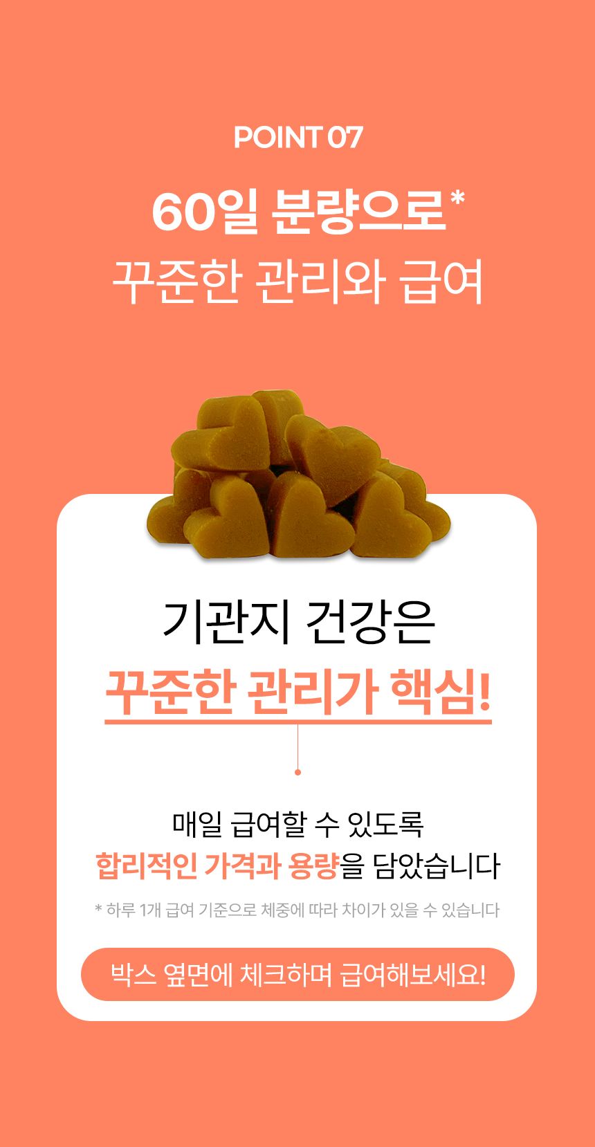 [심쿵펫페어]펫생각 독 데일리케얼 슈퍼리얼 브레스 120g  19번째