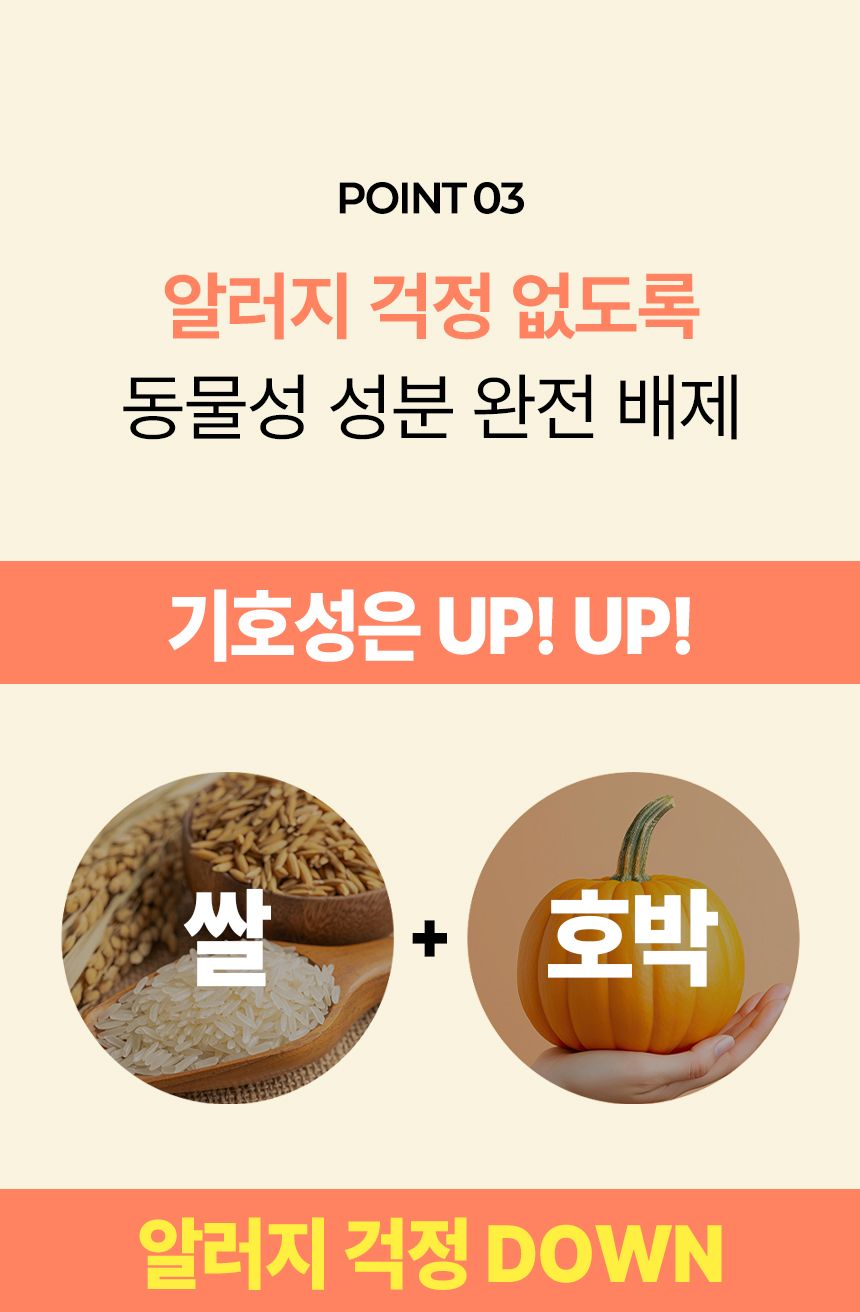 [심쿵펫페어]펫생각 독 데일리케얼 슈퍼리얼 브레스 120g  14번째