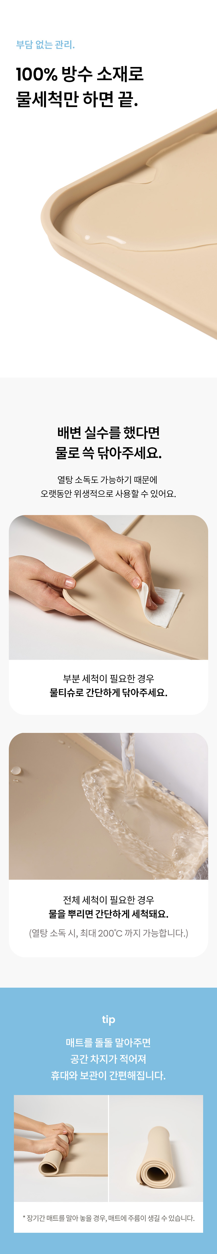 [NEW신상][무료배송] 리카리카 논슬립 실리콘 배변매트 표준형/대형 11번째