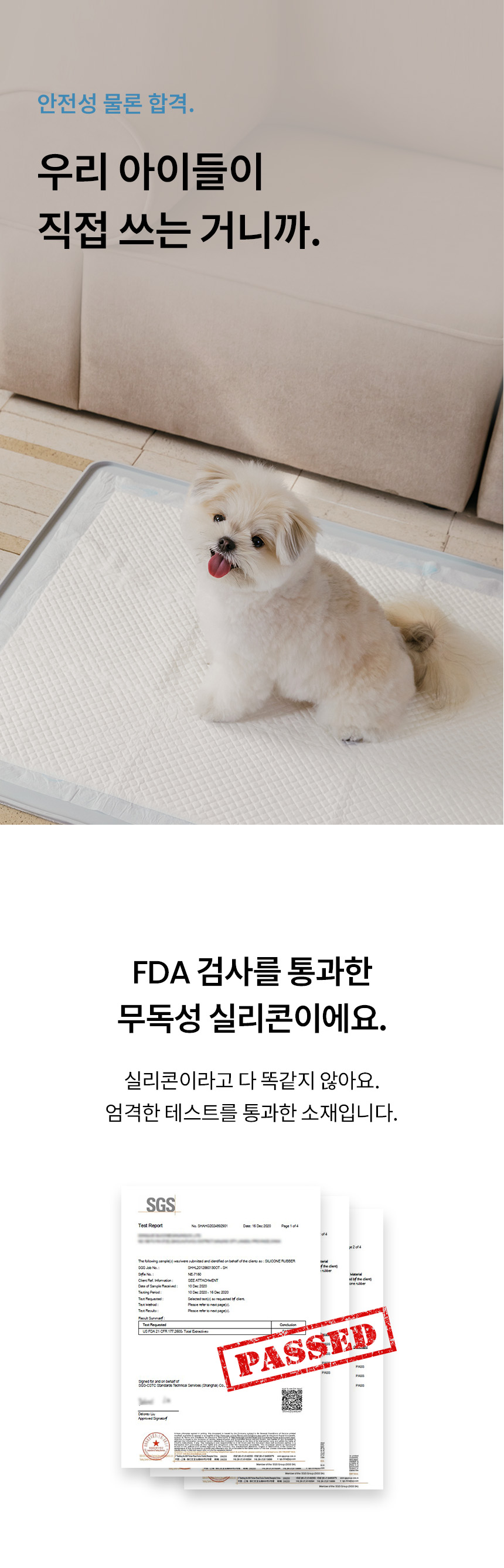 [NEW신상][무료배송] 리카리카 논슬립 실리콘 배변매트 표준형/대형 10번째
