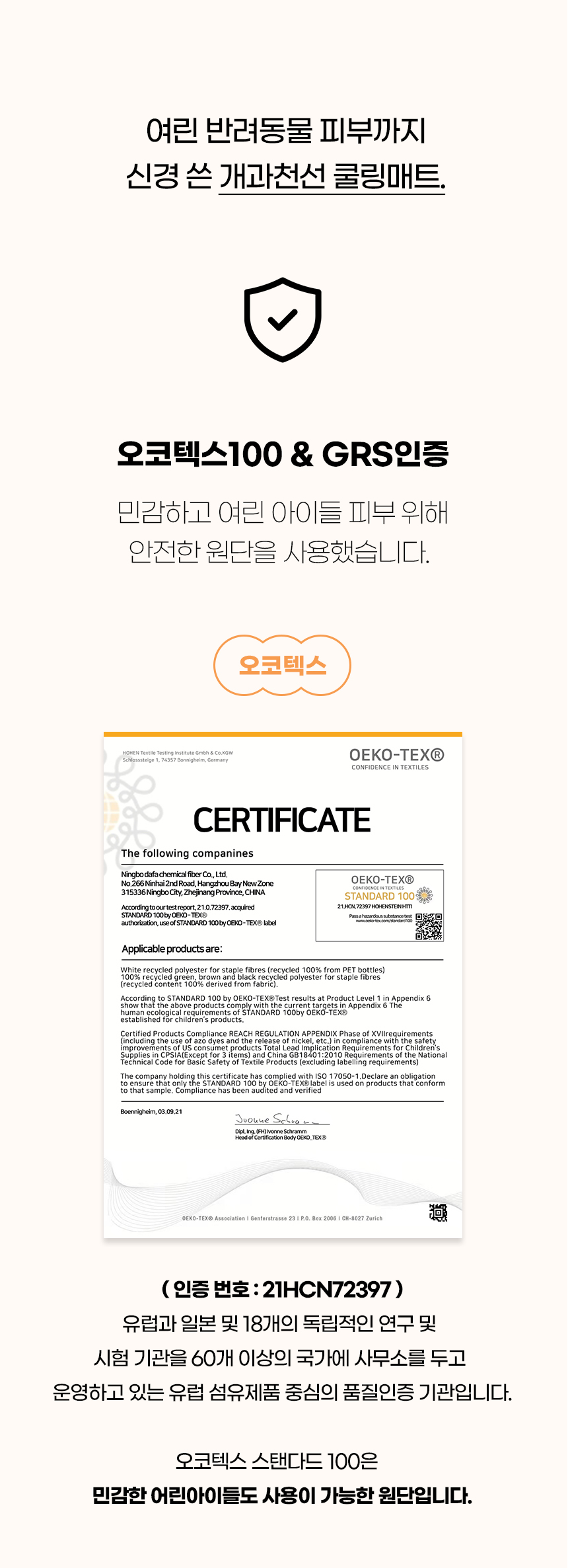 [NEW신상][무료배송] 개과천선 듀라론 쿨링 매트 (직사각형/라운드형) 5번째