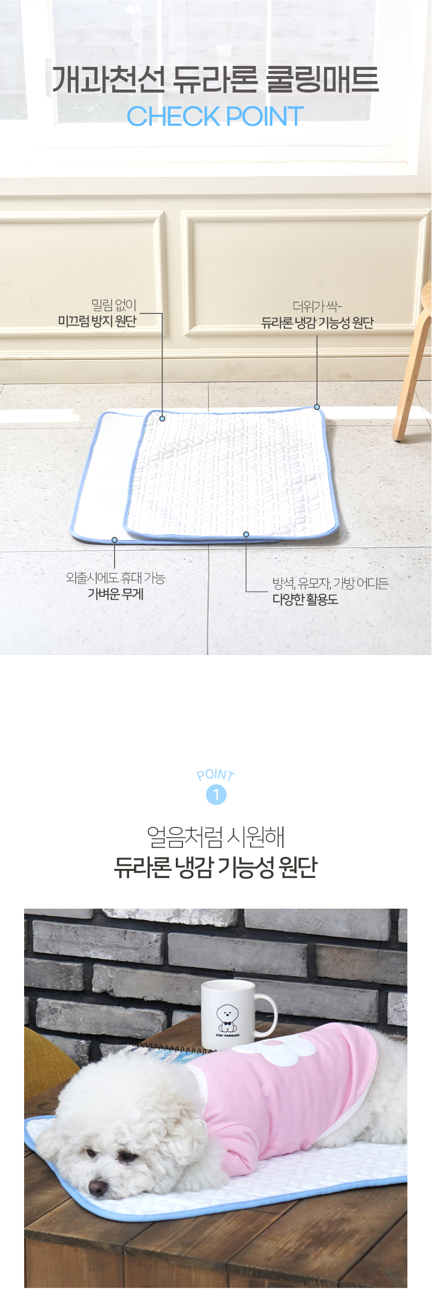 [NEW신상][무료배송] 개과천선 듀라론 쿨링 매트 (직사각형/라운드형) 7번째