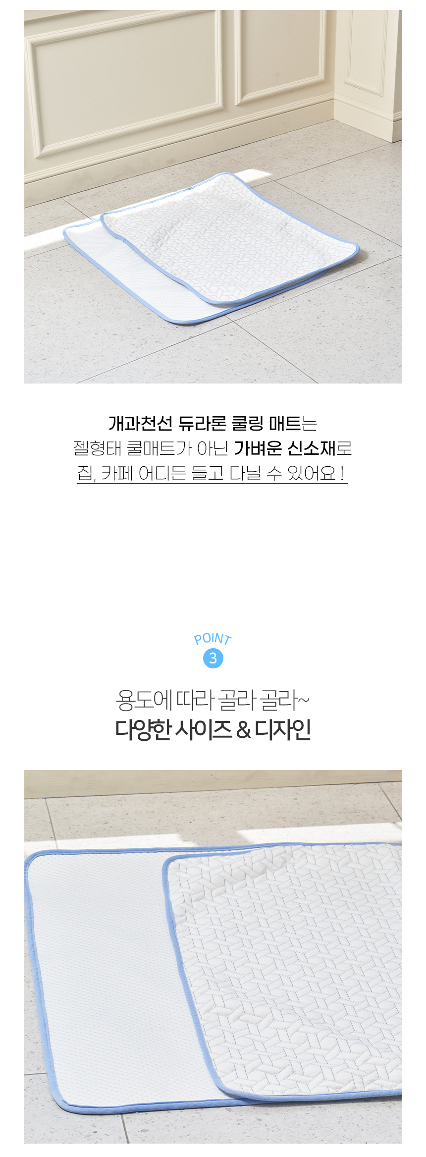 [NEW신상][무료배송] 개과천선 듀라론 쿨링 매트 (직사각형/라운드형) 9번째