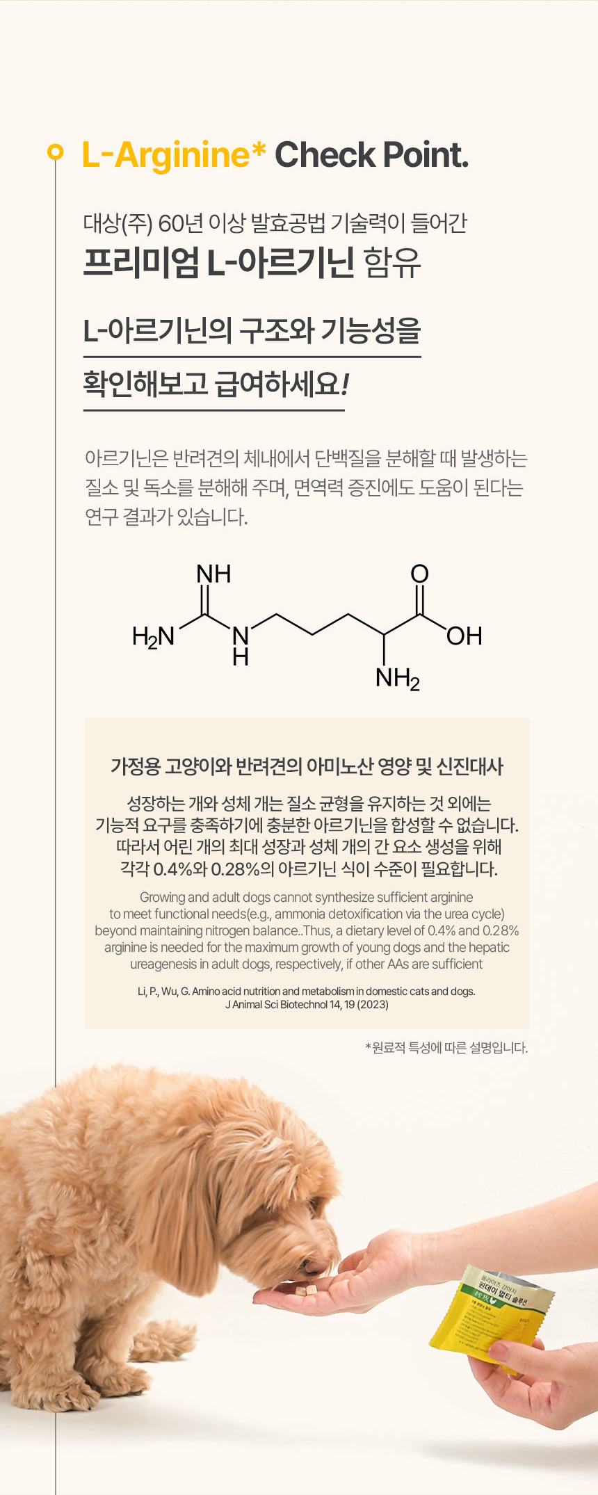 [NEW신상][무료배송] 닥터뉴토 독 올라이즈 원데이 멀티 솔루션 트릿 북어 60g 6번째