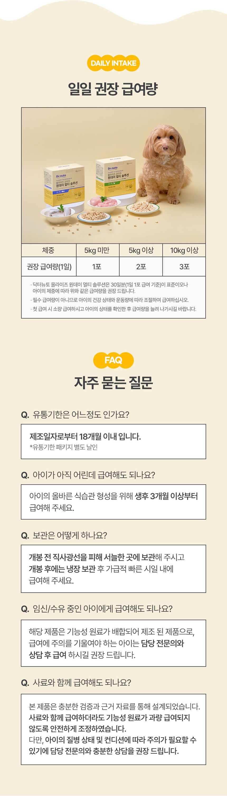[NEW신상][무료배송] 닥터뉴토 독 올라이즈 원데이 멀티 솔루션 트릿 북어 60g 12번째