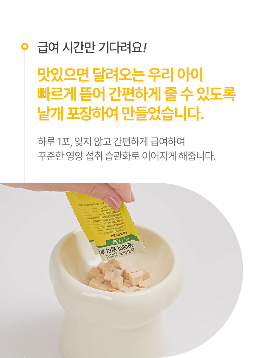 [NEW신상][무료배송] 닥터뉴토 독 올라이즈 원데이 멀티 솔루션 트릿 북어 60g 10번째