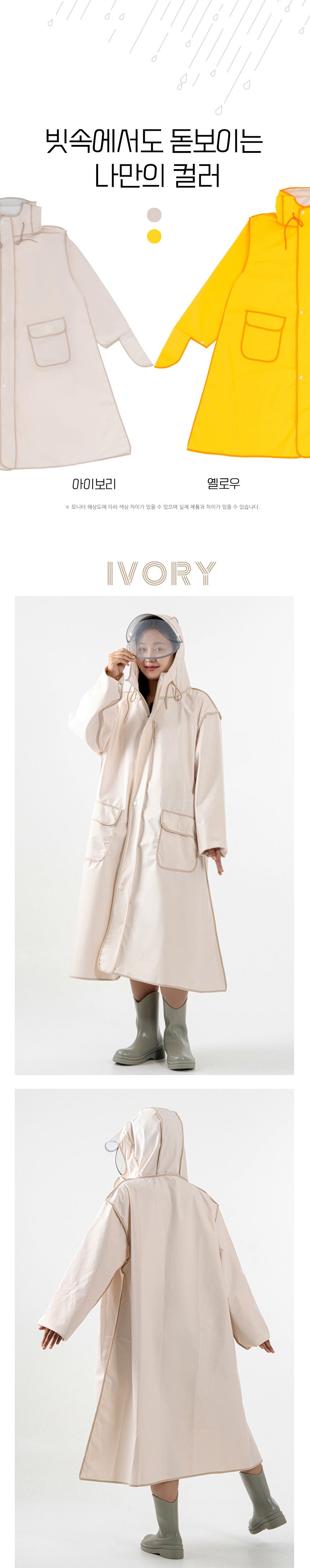 [심쿵펫페어][무료배송] 슈퍼펫 판초 우비 옐로우/아이보리 S-6XL 15번째