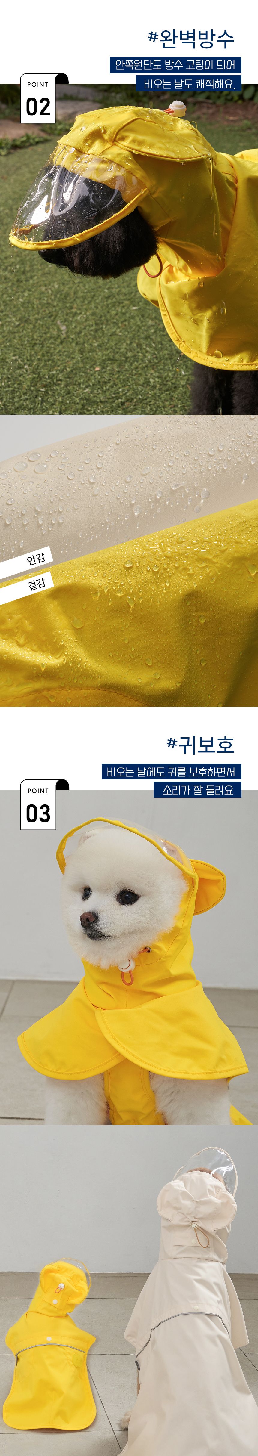 [심쿵펫페어][무료배송] 슈퍼펫 판초 우비 옐로우/아이보리 S-6XL 3번째