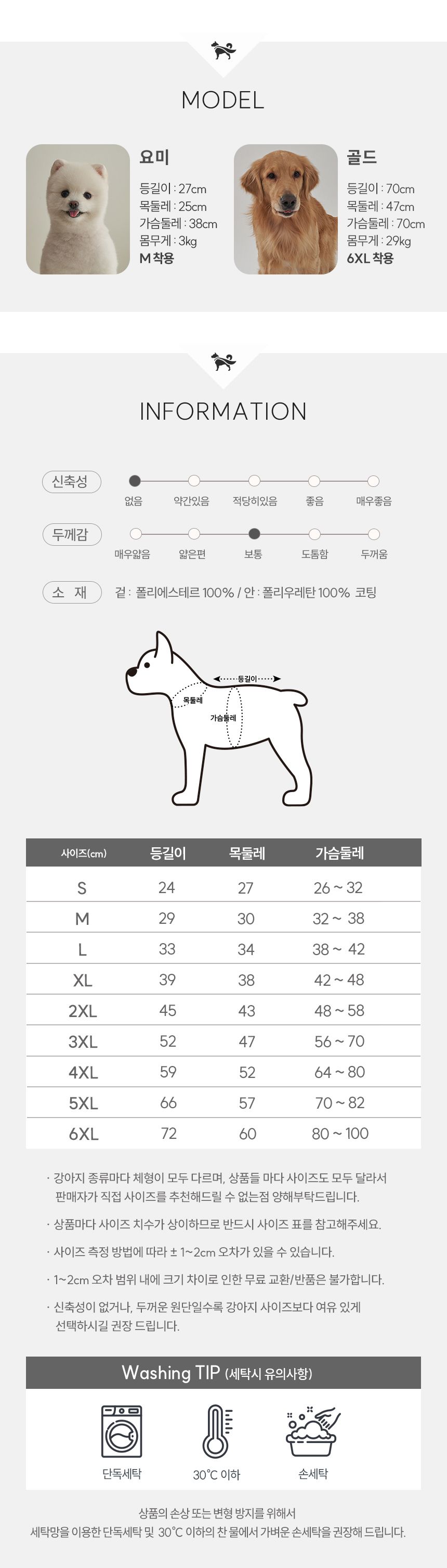 [심쿵펫페어][무료배송] 슈퍼펫 판초 우비 옐로우/아이보리 S-6XL 7번째