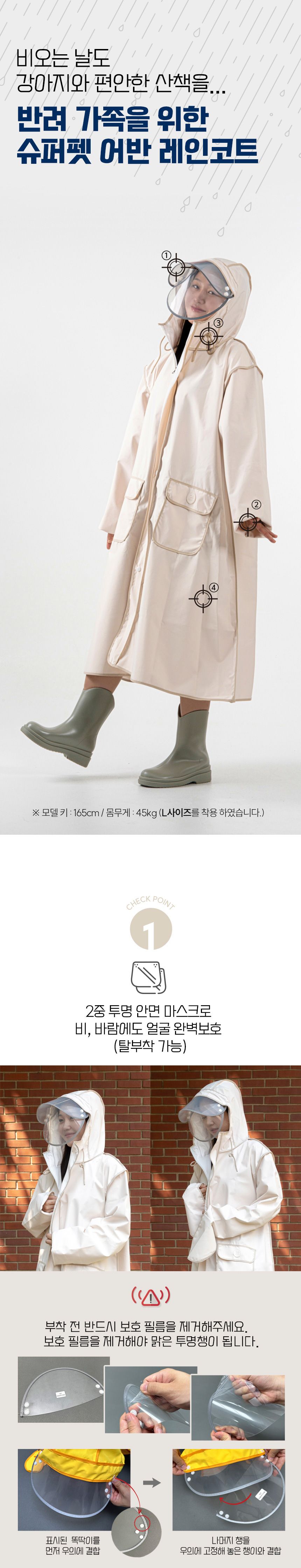 [심쿵펫페어][무료배송] 슈퍼펫 판초 우비 옐로우/아이보리 S-6XL 12번째