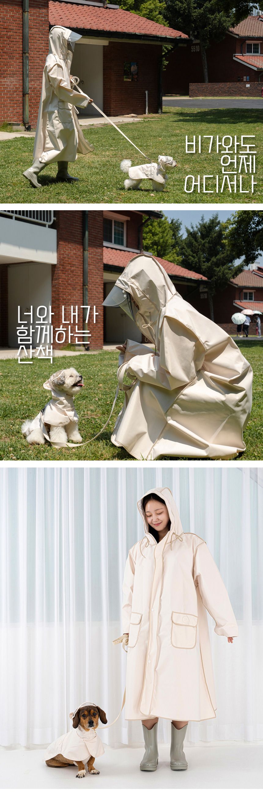 [심쿵펫페어][무료배송] 슈퍼펫 판초 우비 옐로우/아이보리 S-6XL 10번째