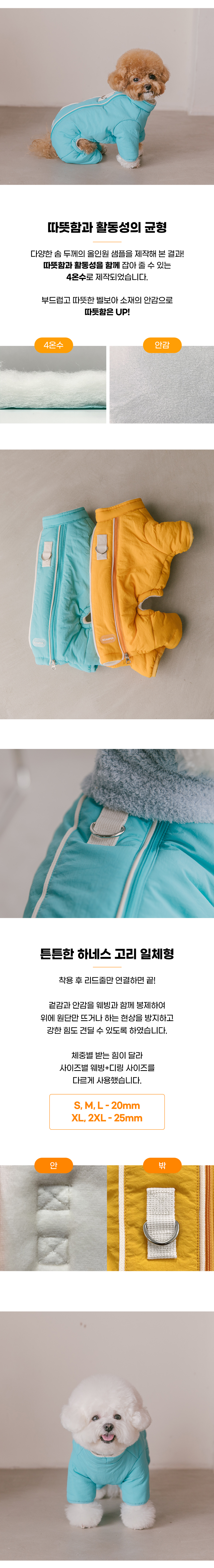 [NEW신상][무료배송] 스캠퍼 이지 핏 올인원 패딩 블루 M-2XL 2번째