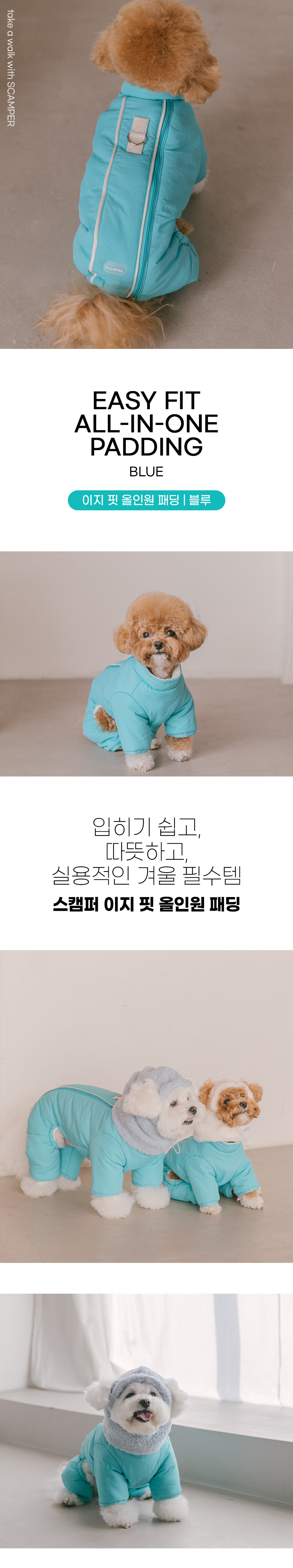 [NEW신상][무료배송] 스캠퍼 이지 핏 올인원 패딩 블루 M-2XL 1번째