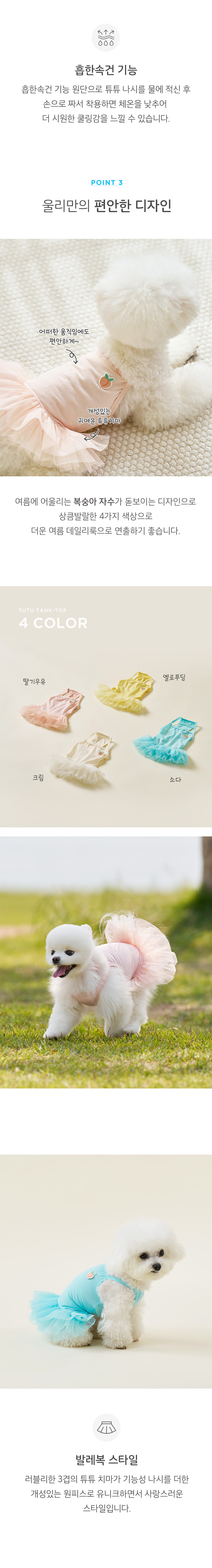 [무료배송] 울리 튜튜 쿨링 나시 딸기우유/크림/옐로푸딩/소다 S-XL 3번째