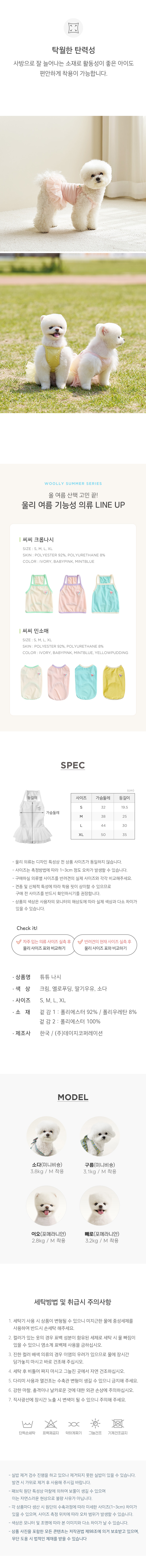 [무료배송] 울리 튜튜 쿨링 나시 딸기우유/크림/옐로푸딩/소다 S-XL 4번째
