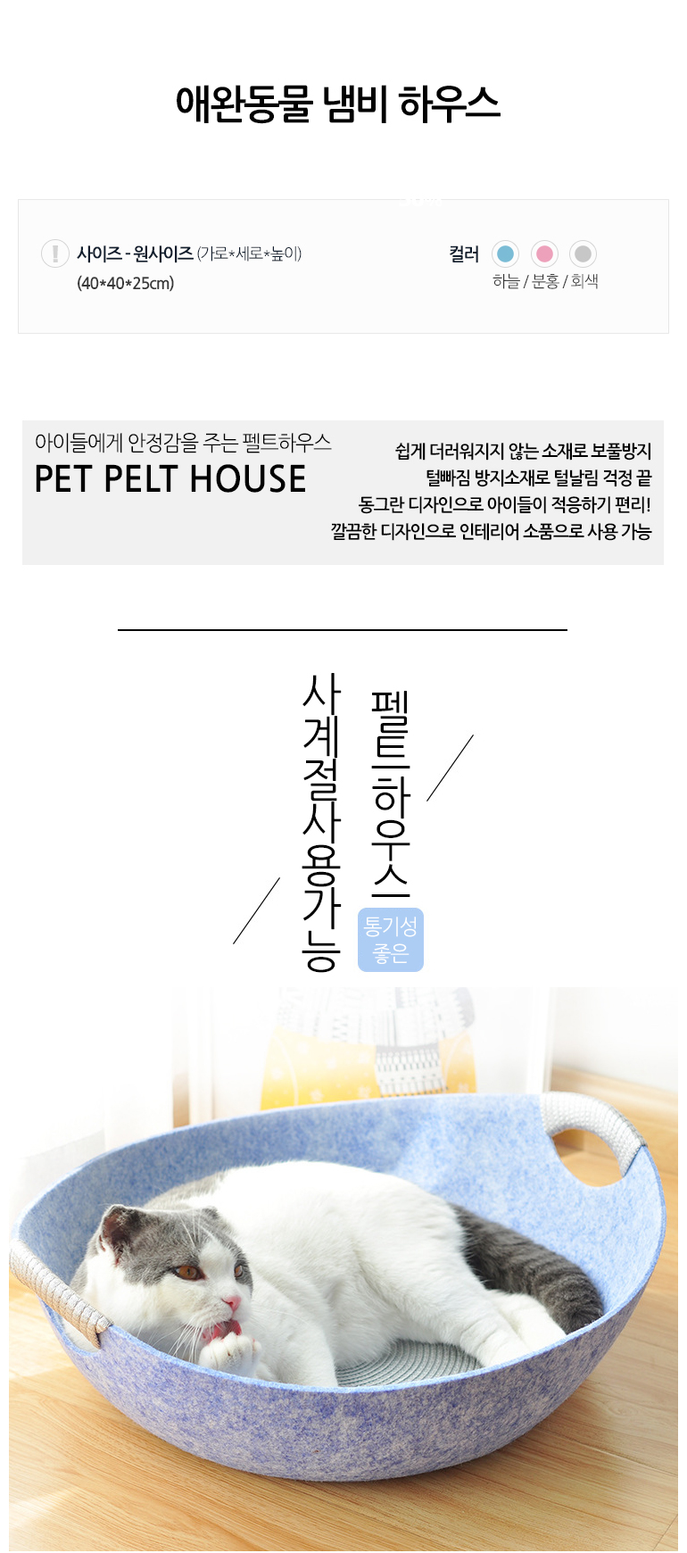 [무료배송] 쏘울펫 냄비 하우스 그레이/분홍/파랑 1번째