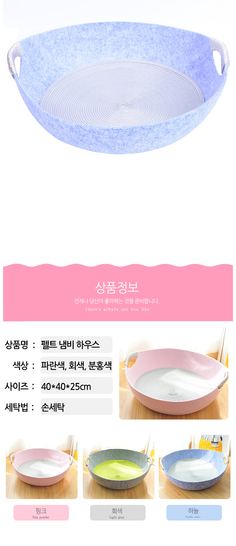 [무료배송] 쏘울펫 냄비 하우스 그레이/분홍/파랑 4번째