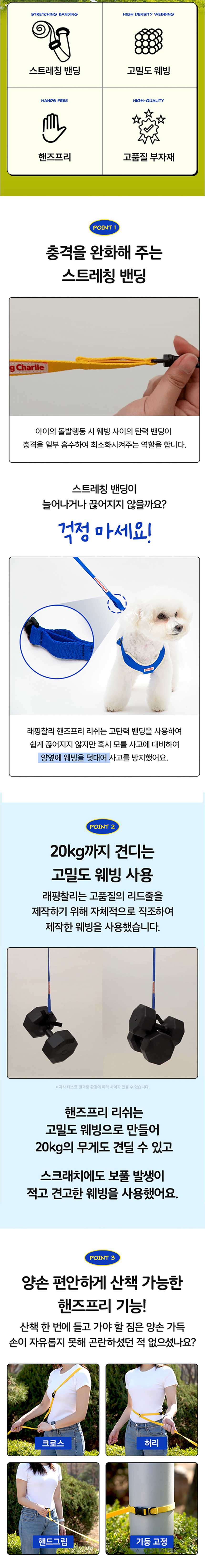 [NEW신상][무료배송] 래핑찰리 독 핸즈프리 리쉬 리드줄 Free 4종 2번째