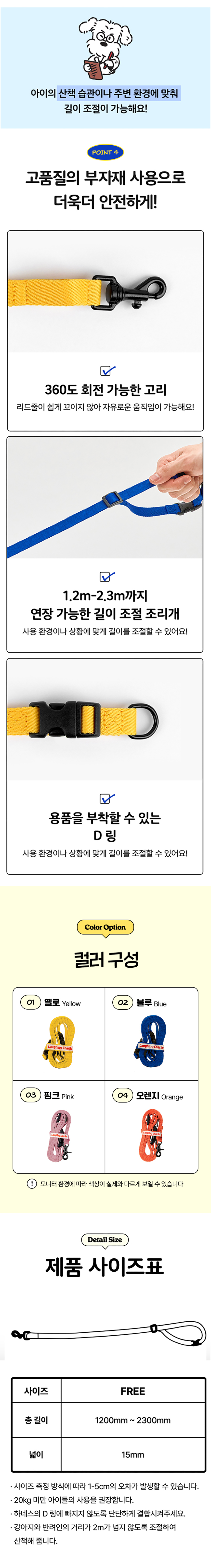 [NEW신상][무료배송] 래핑찰리 독 핸즈프리 리쉬 리드줄 Free 4종 3번째