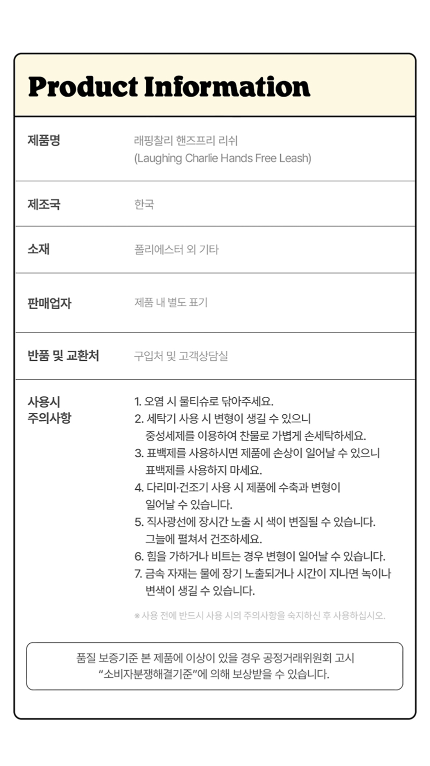 [NEW신상][무료배송] 래핑찰리 독 핸즈프리 리쉬 리드줄 Free 4종 4번째