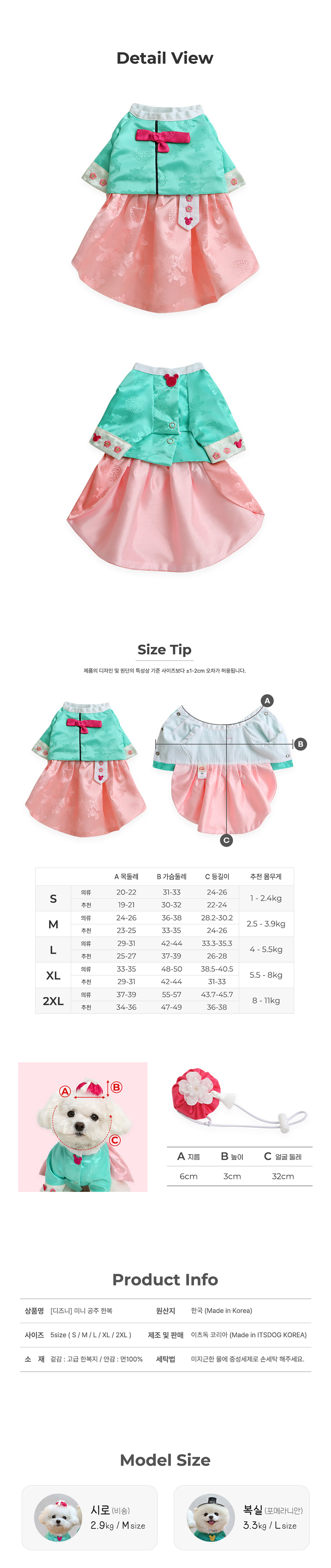 [무료배송] 이츠독 디즈니 미니 공주한복 S-2XL 4번째
