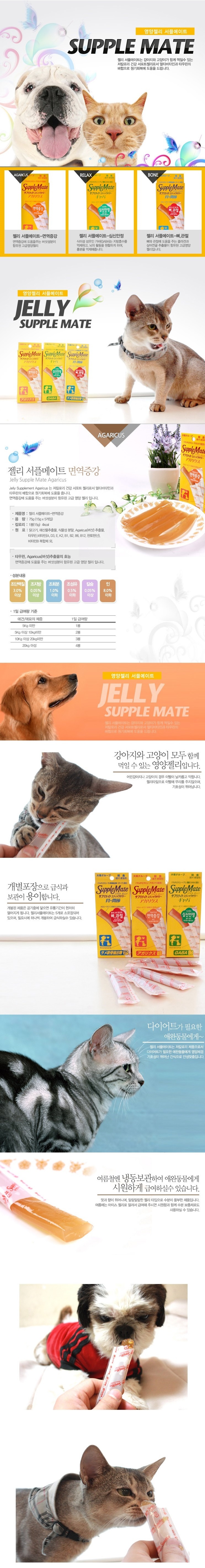 서플메이트 면역증강 건강스틱 75g 1번째