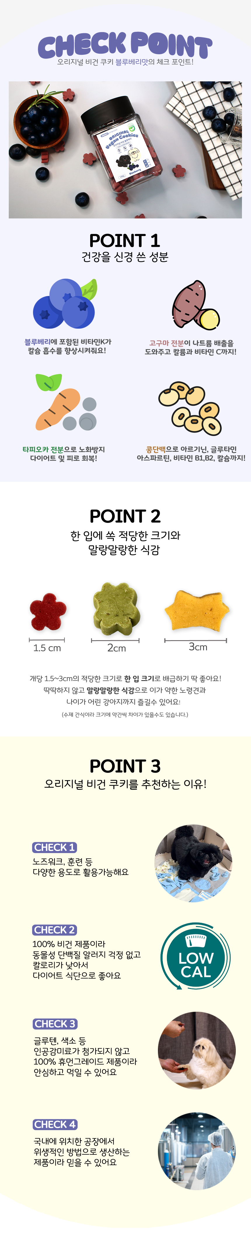 네이처트릿 오리지널 비건쿠키 블루베리맛 150g 2번째
