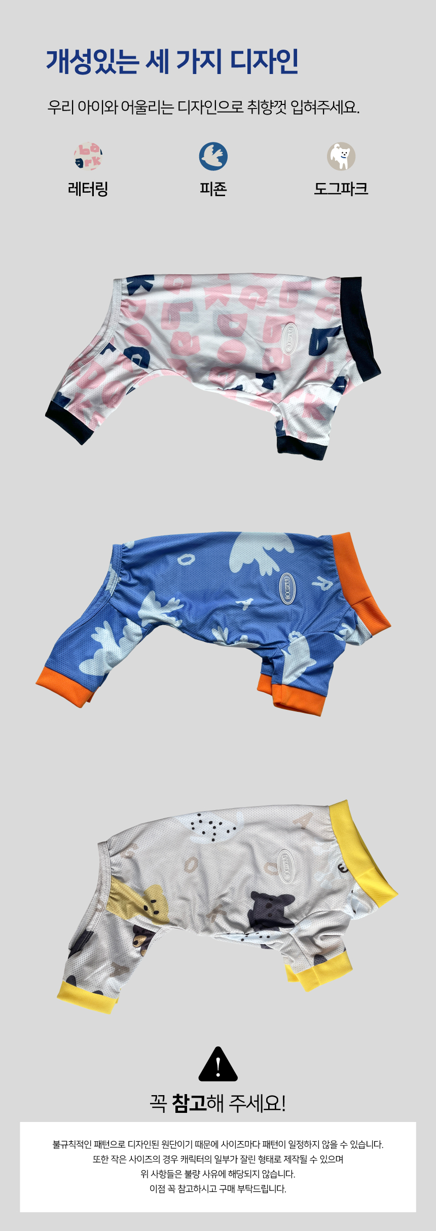 [무료배송] 바크독 해충방지 안티버그 쿨 올인원 3color M-6XL 13번째