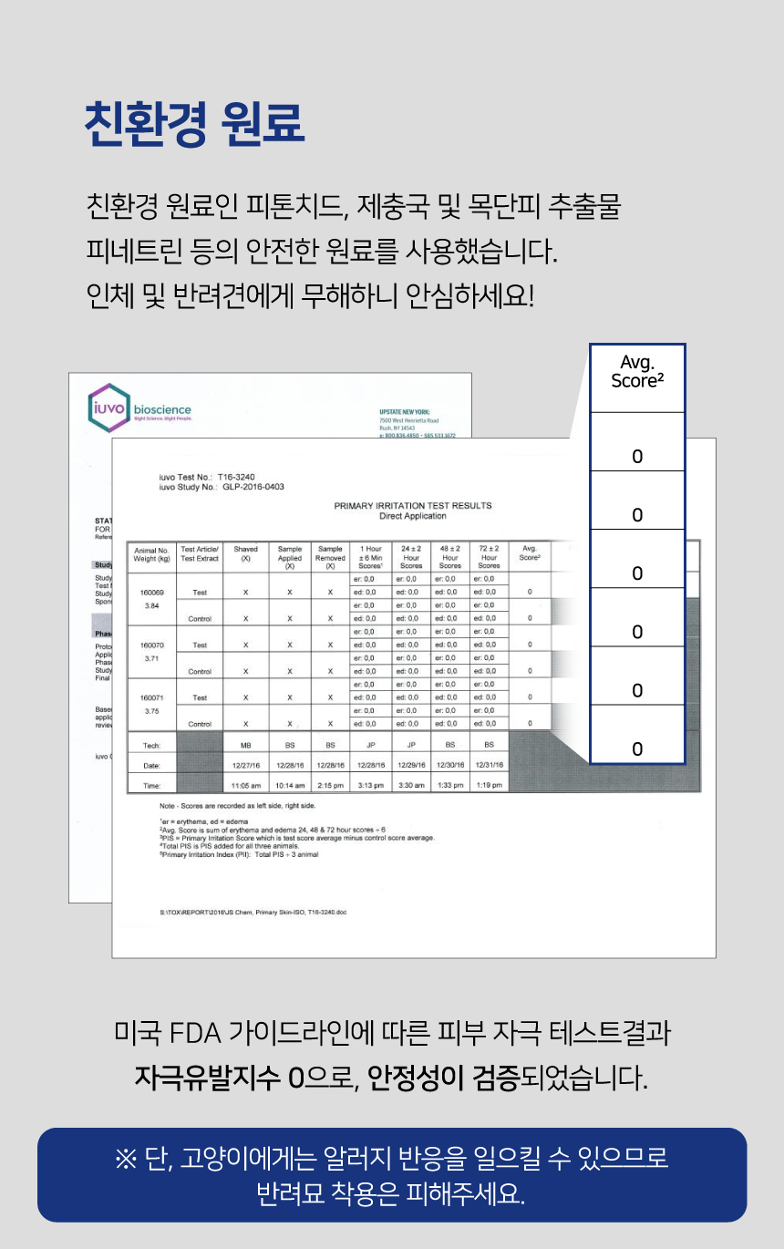 [무료배송] 바크독 해충방지 안티버그 쿨 올인원 3color M-6XL 5번째