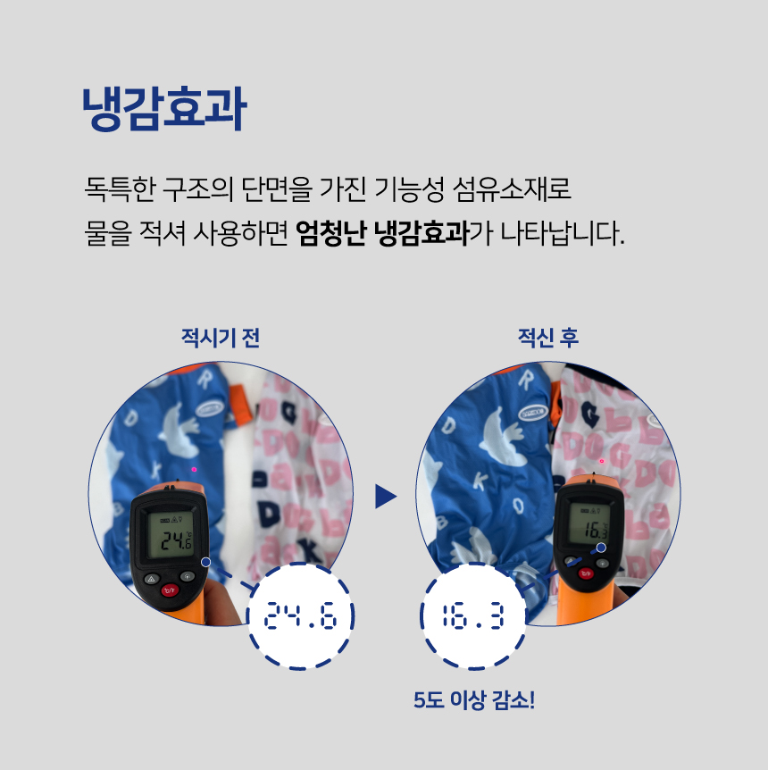 [무료배송] 바크독 해충방지 안티버그 쿨 올인원 3color M-6XL 8번째