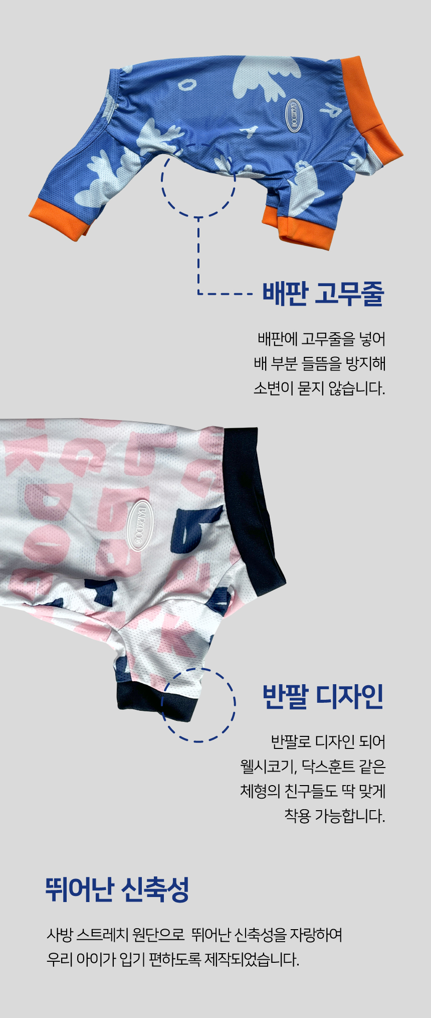 [무료배송] 바크독 해충방지 안티버그 쿨 올인원 3color M-6XL 11번째