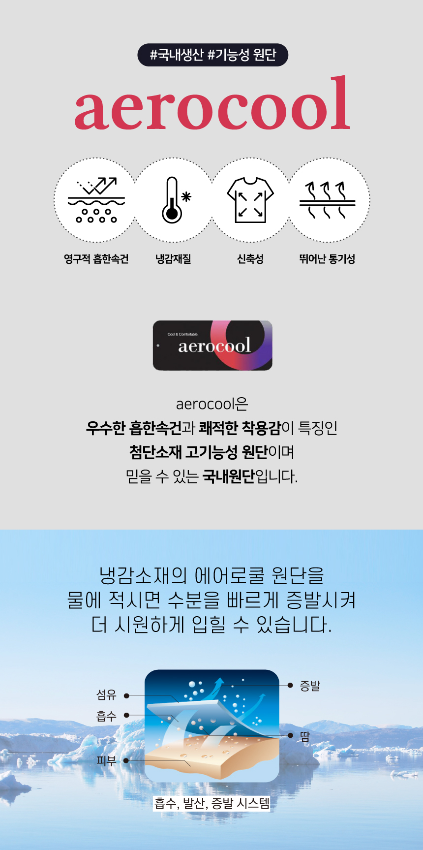 [무료배송] 바크독 해충방지 안티버그 쿨 올인원 3color M-6XL 6번째