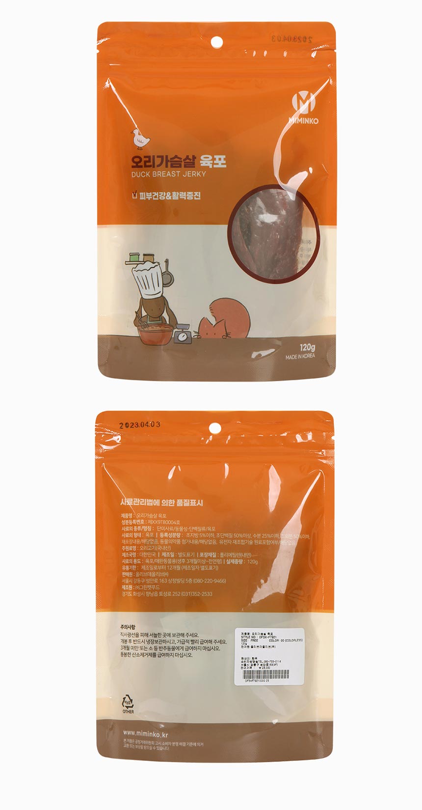 [무료배송] 미밍코 오리가슴살 육포 120g 2번째