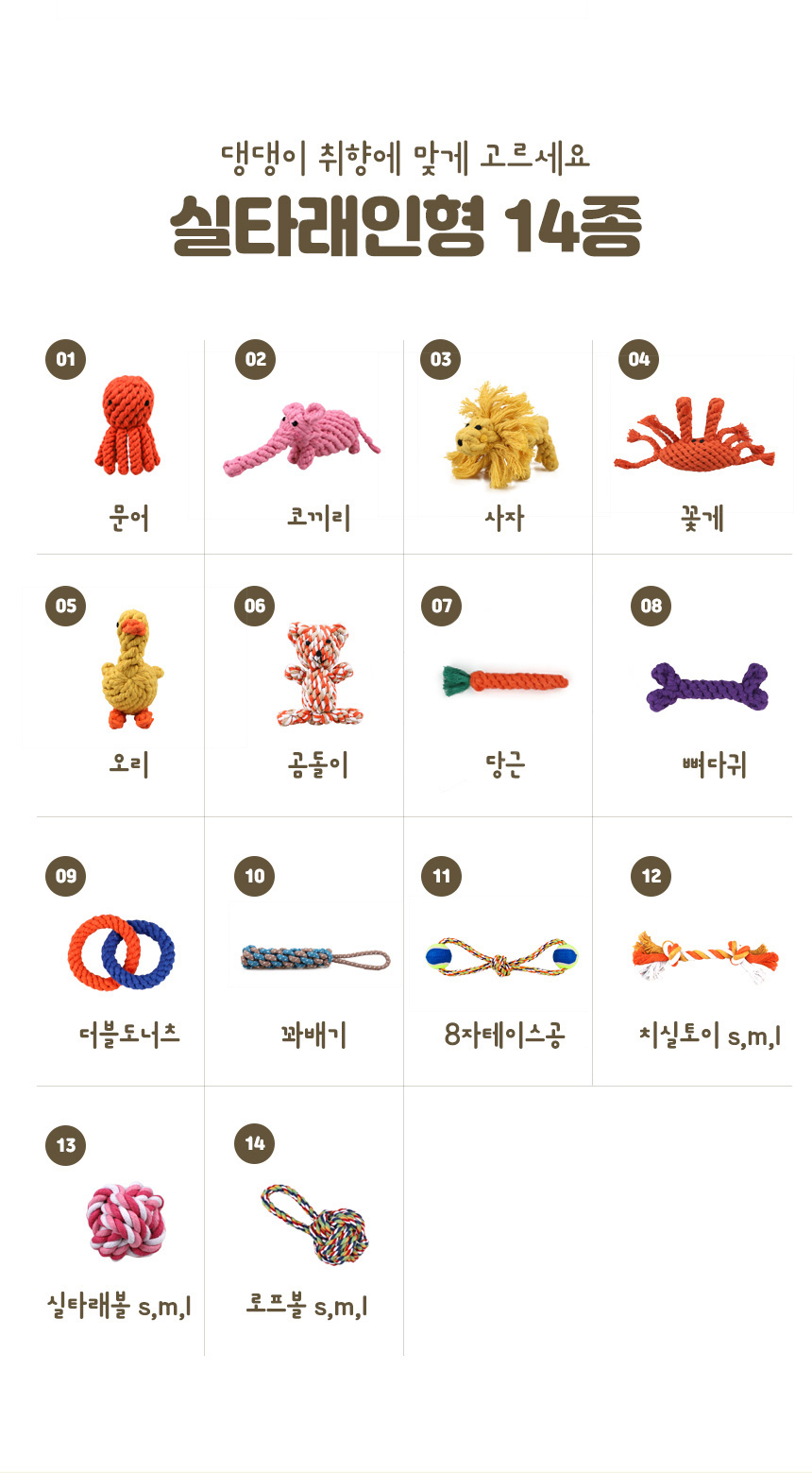 [NEW신상][무료배송] 벨버드 독 이갈이 치실 토이 14종 2번째