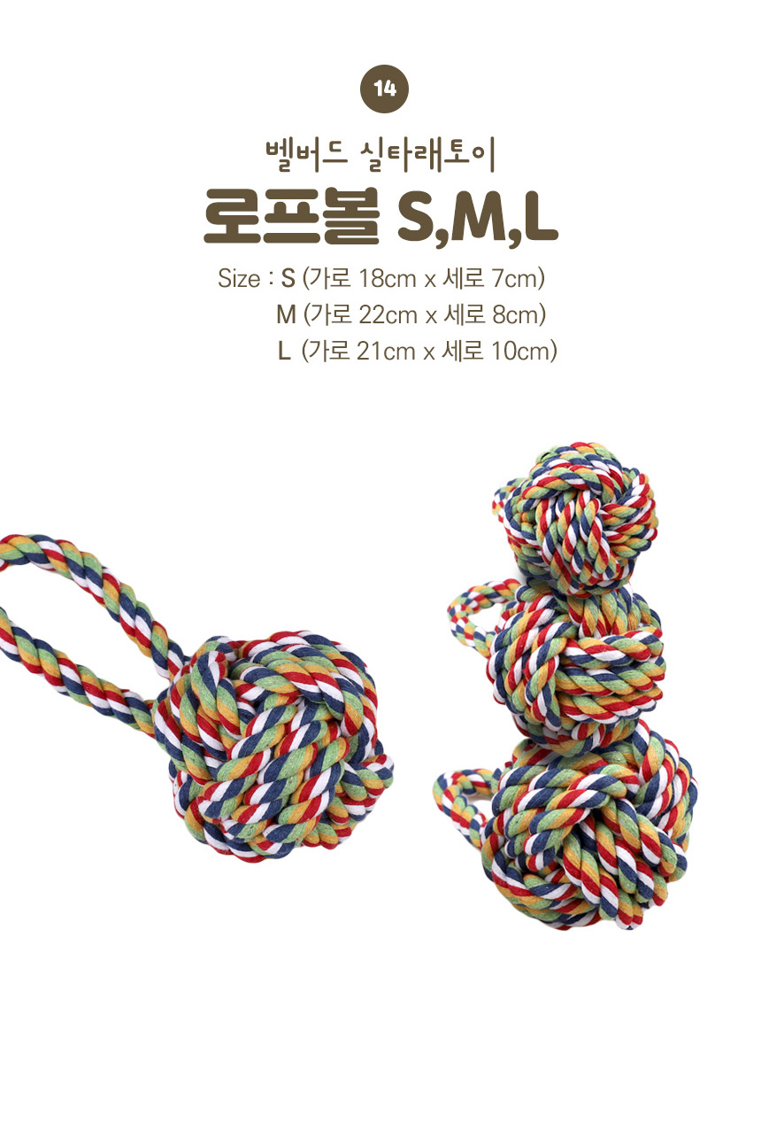 [NEW신상][무료배송] 벨버드 독 이갈이 치실 토이 14종 17번째