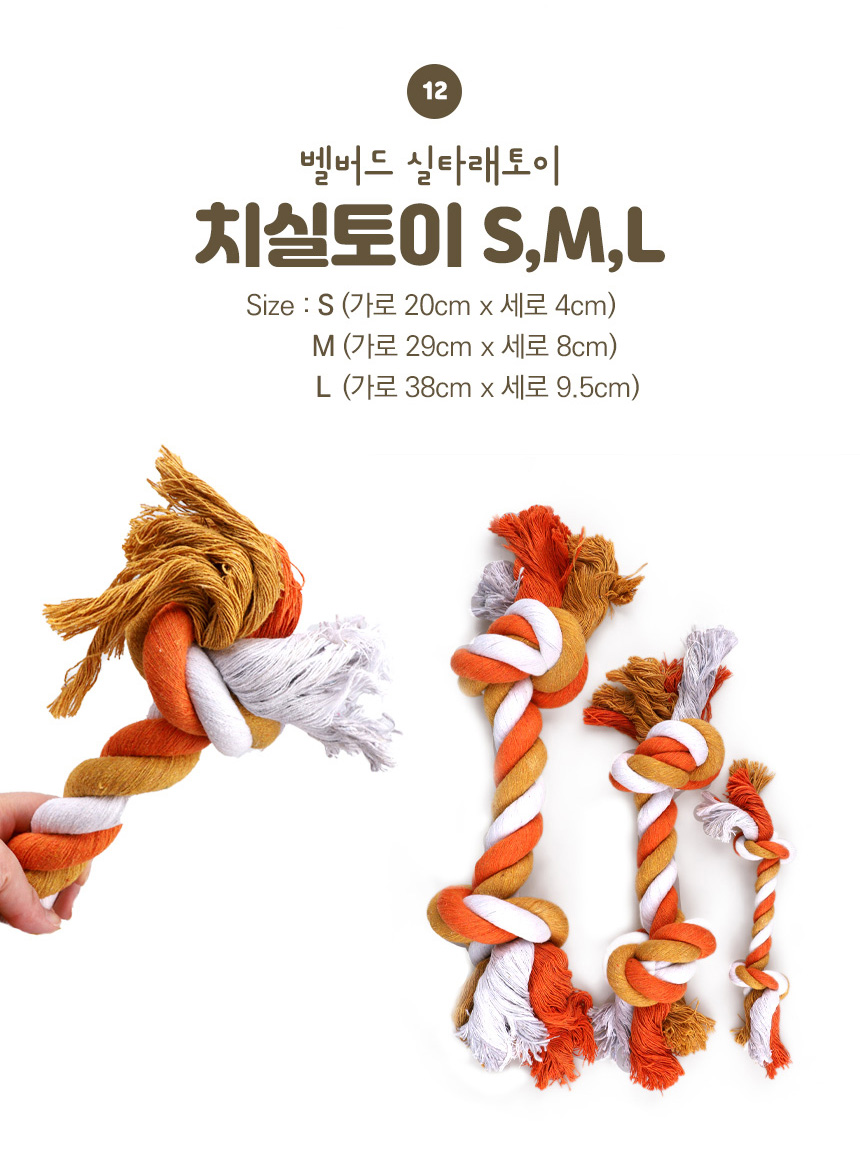 [NEW신상][무료배송] 벨버드 독 이갈이 치실 토이 14종 15번째