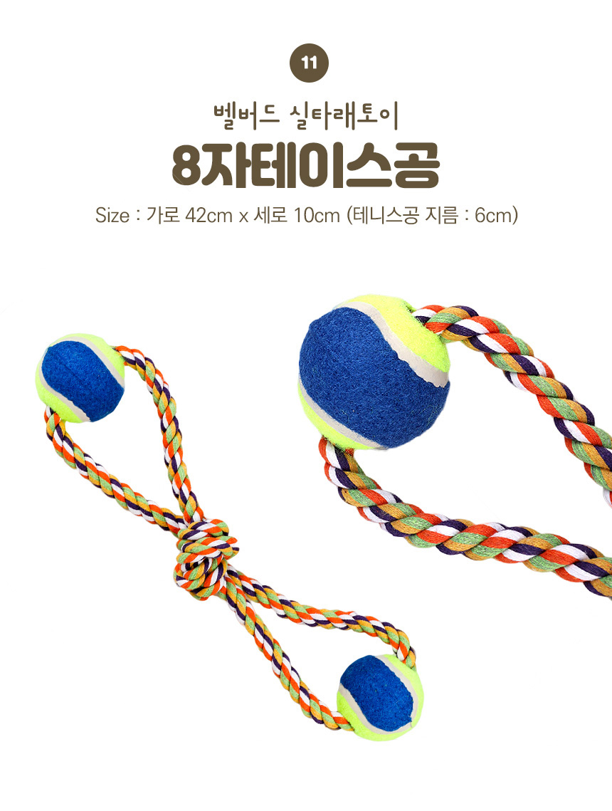 [NEW신상][무료배송] 벨버드 독 이갈이 치실 토이 14종 14번째
