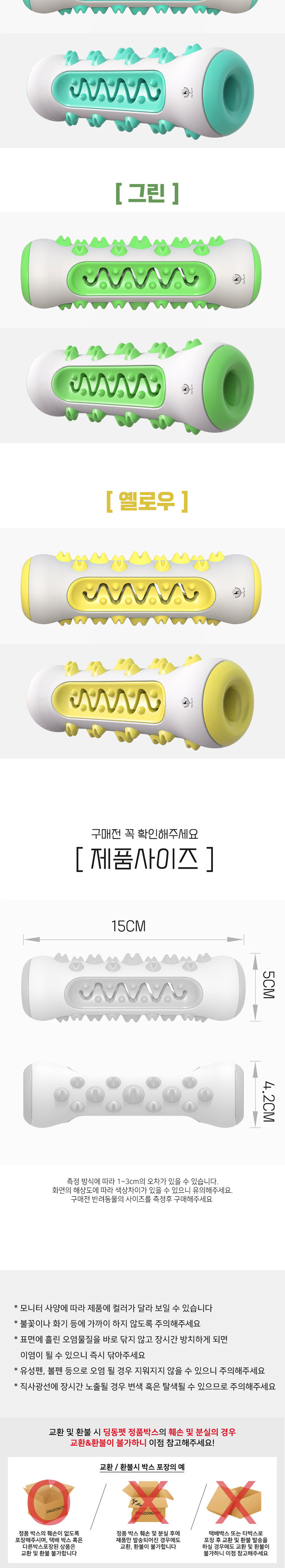 [무료배송] 딩동펫 반려동물 치석제거 도돌이 하드 셀프칫솔 민트/옐로우/그린 4번째
