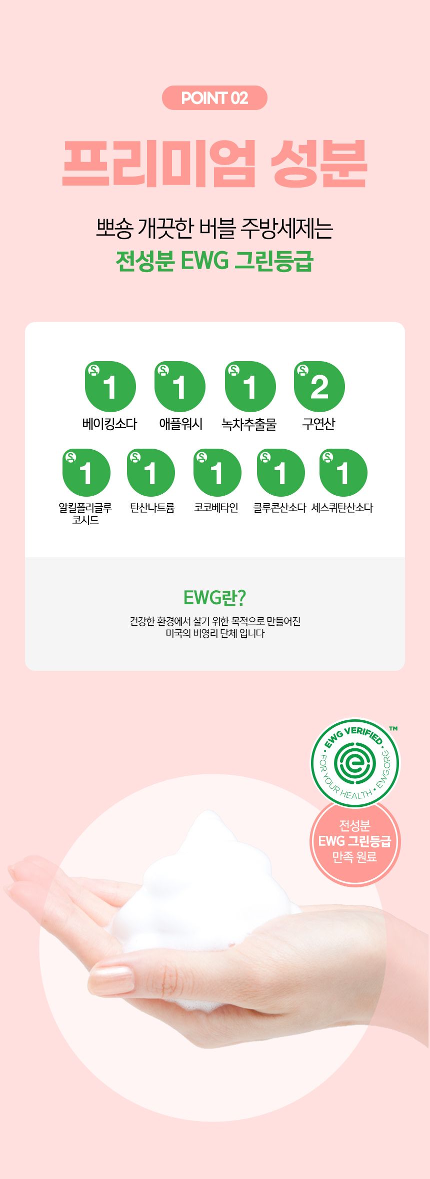 [무료배송][추가증정] 뽀숑 개끗한 버블 주방세제 (무향) 300ml + 생분해 펫 전용 수세미 20번째