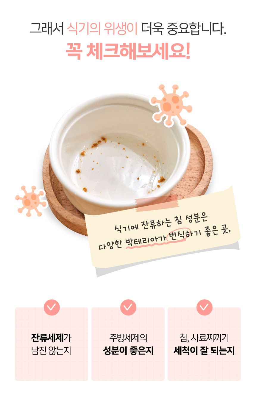 [무료배송][추가증정] 뽀숑 개끗한 버블 주방세제 (무향) 300ml + 생분해 펫 전용 수세미 8번째