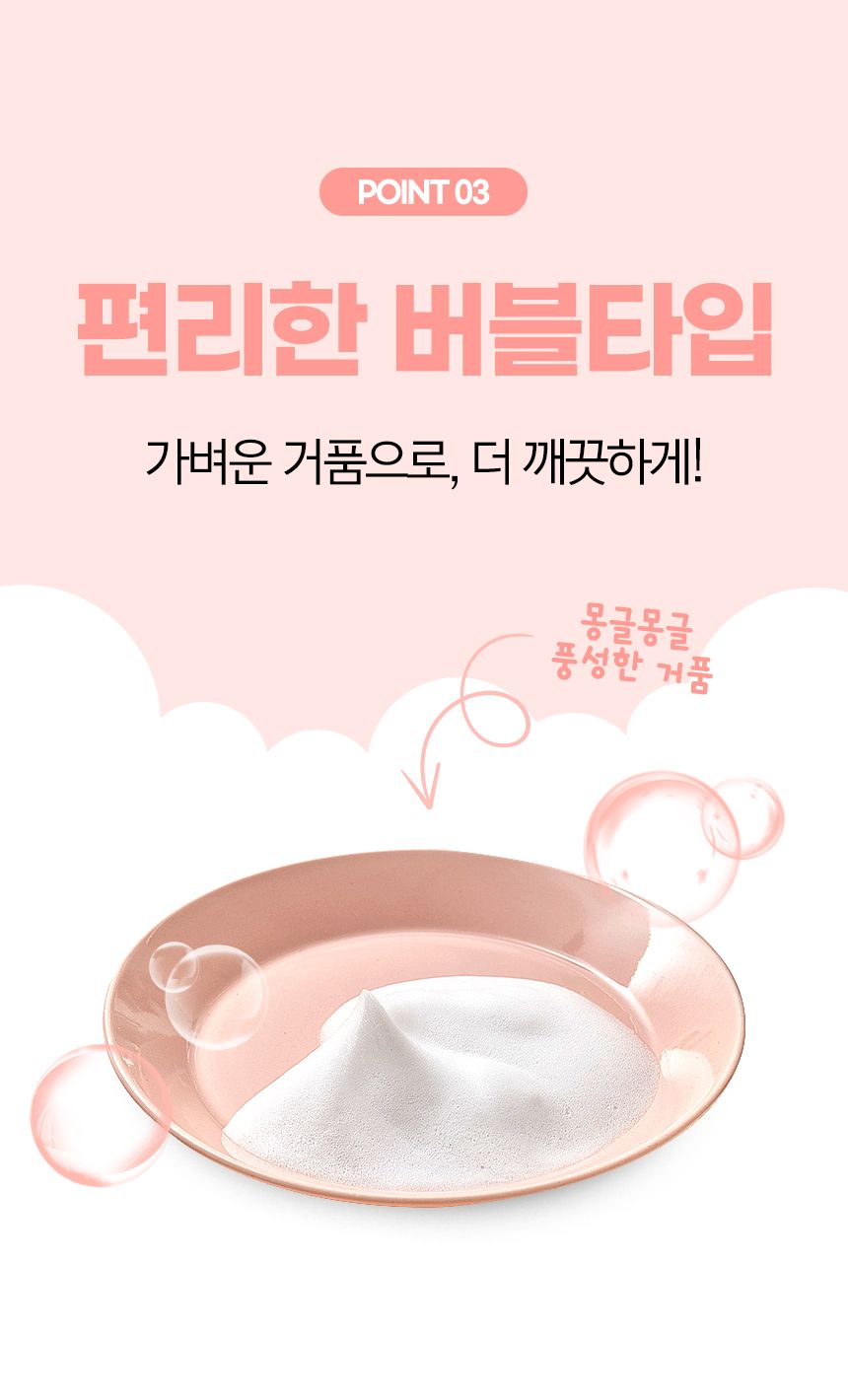[무료배송][추가증정] 뽀숑 개끗한 버블 주방세제 (무향) 300ml + 생분해 펫 전용 수세미 22번째
