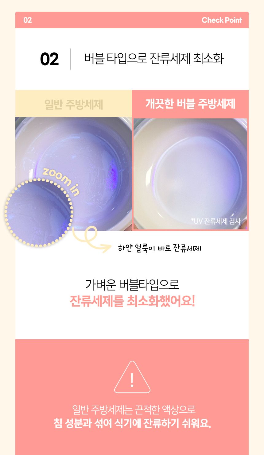 [무료배송][추가증정] 뽀숑 개끗한 버블 주방세제 (무향) 300ml + 생분해 펫 전용 수세미 15번째