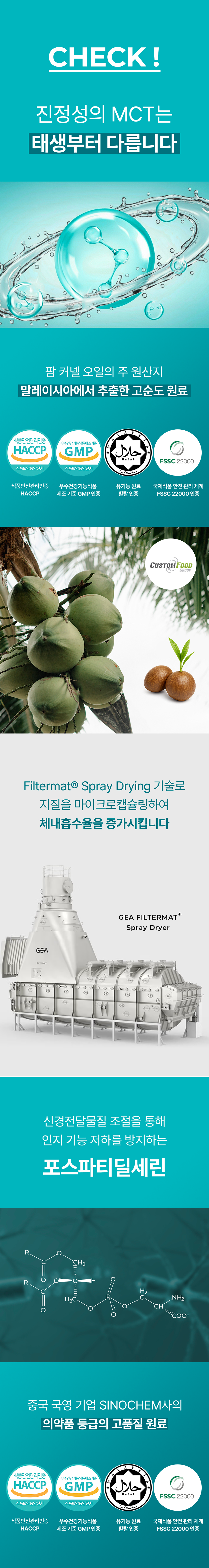 [NEW신상][무료배송] 라이펫 진정성 MP MCT 포스파티딜세린 항산화 영양제 2gX30포 7번째