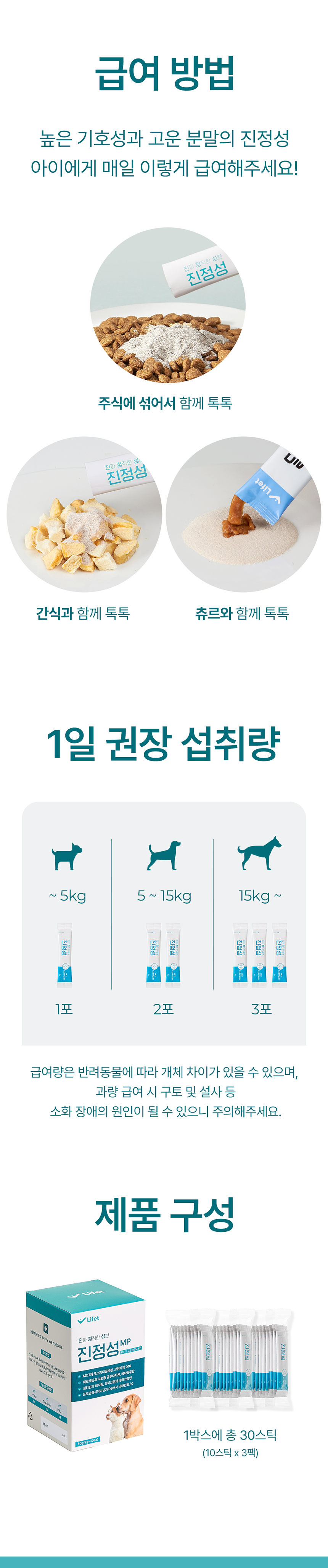 [NEW신상][무료배송] 라이펫 진정성 MP MCT 포스파티딜세린 항산화 영양제 2gX30포 25번째