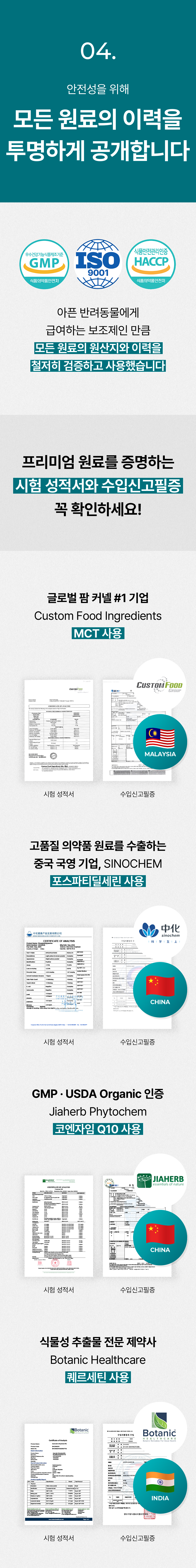 [NEW신상][무료배송] 라이펫 진정성 MP MCT 포스파티딜세린 항산화 영양제 2gX30포 16번째