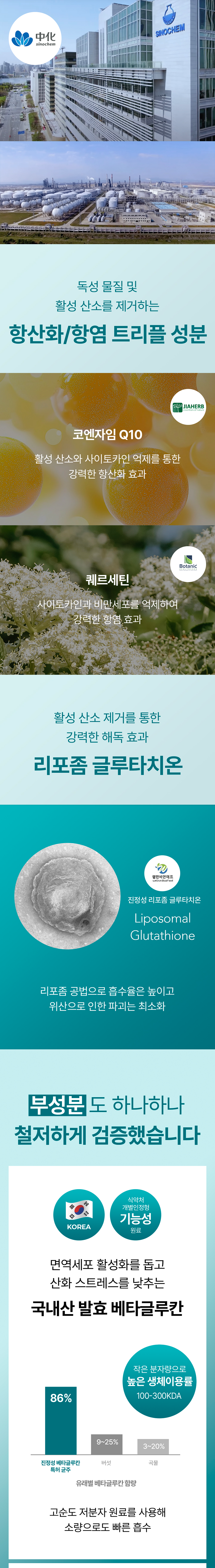 [NEW신상][무료배송] 라이펫 진정성 MP MCT 포스파티딜세린 항산화 영양제 2gX30포 8번째