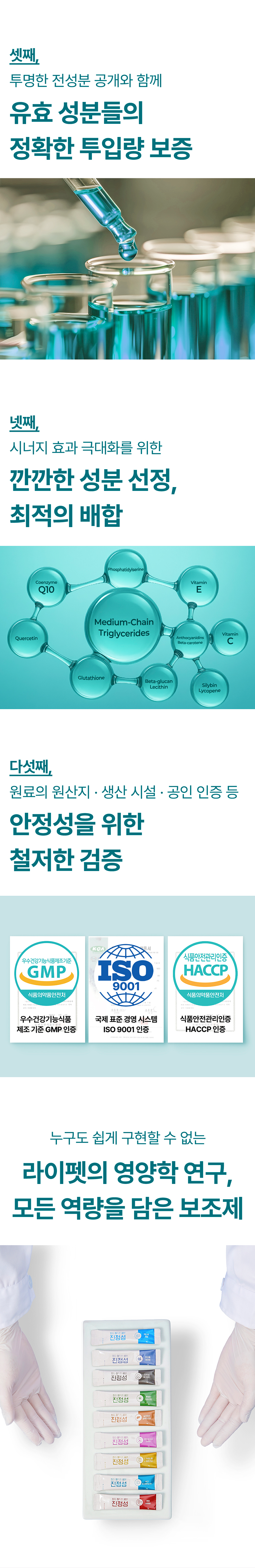 [NEW신상][무료배송] 라이펫 진정성 MP MCT 포스파티딜세린 항산화 영양제 2gX30포 5번째