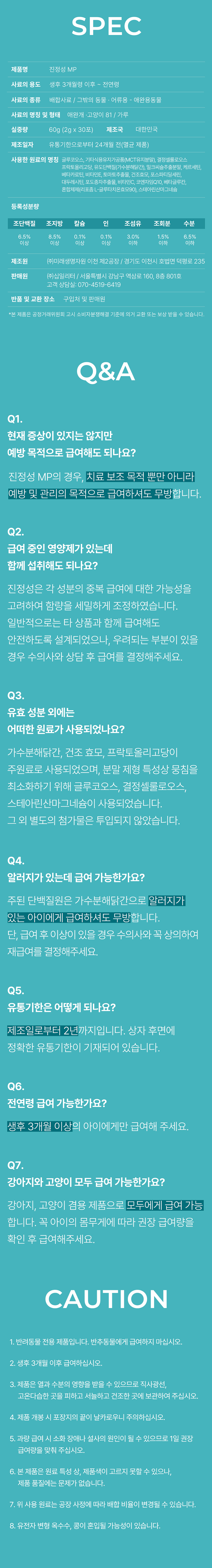 [NEW신상][무료배송] 라이펫 진정성 MP MCT 포스파티딜세린 항산화 영양제 2gX30포 26번째