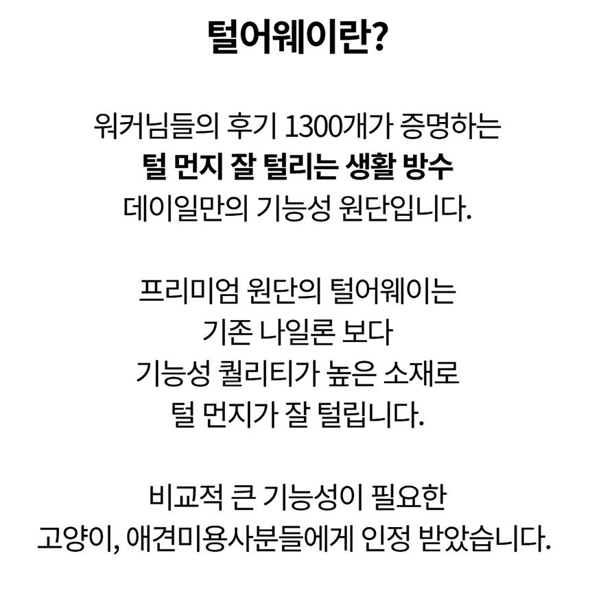 [NEW신상][무료배송] 데이일 털 안 붙는 로고 팬츠 33번째