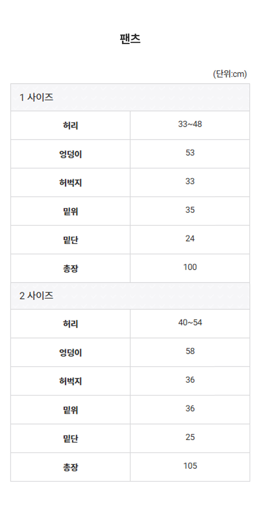 [NEW신상][무료배송] 데이일 털 안 붙는 로고 팬츠 48번째